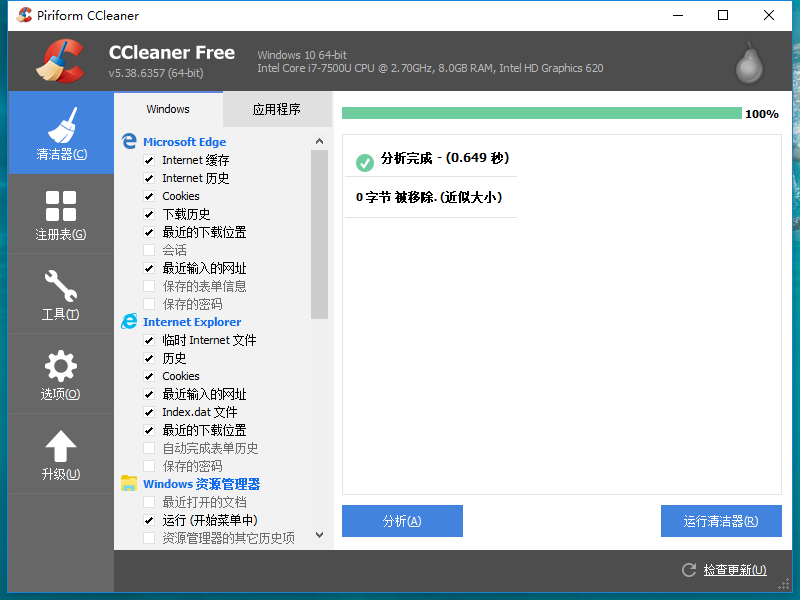 《哪些软件可以替代360安全卫士？完美解决》