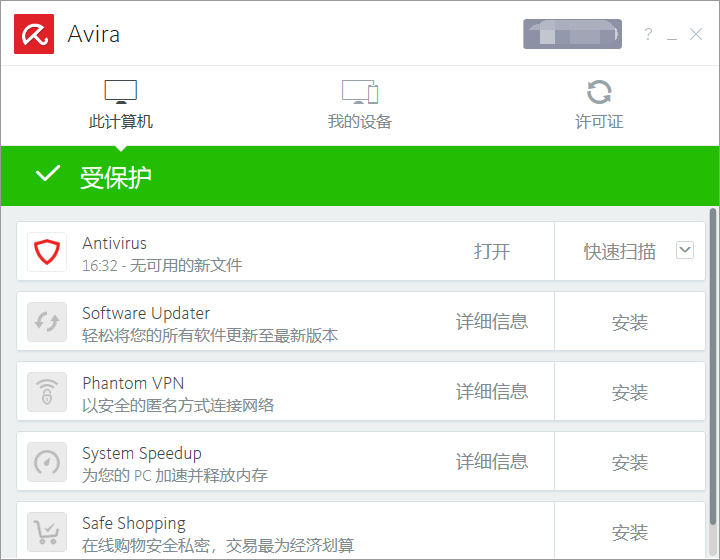 《哪些软件可以替代360安全卫士？完美解决》