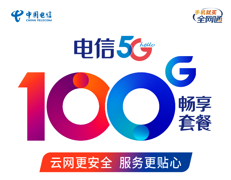 联通宽带升级100m_100m光纤和100m宽带_升级100m宽带