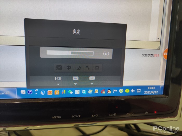 Win10中调节显示器的亮度方法并不如macOS便捷