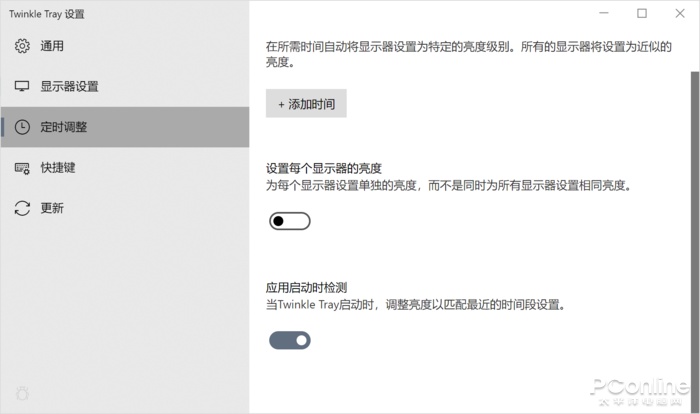 显示器屏幕亮度的软件
