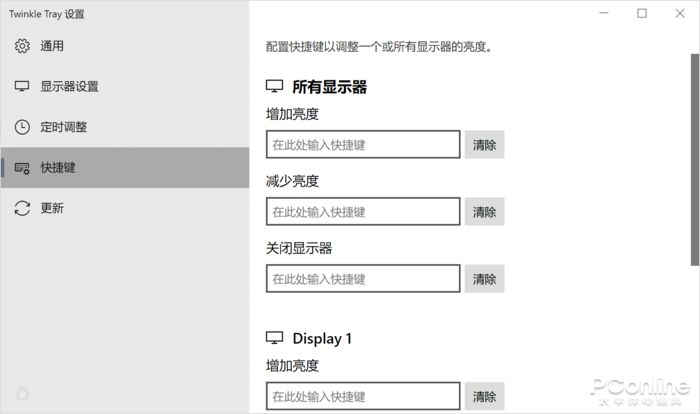 显示器屏幕亮度的软件