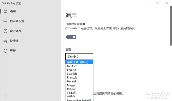 显示器屏幕亮度的软件