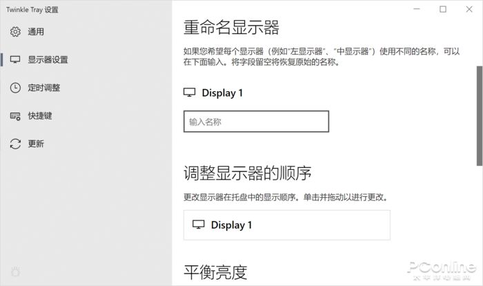 显示器屏幕亮度的软件