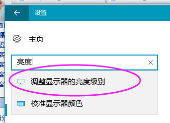 显示器屏幕亮度的软件