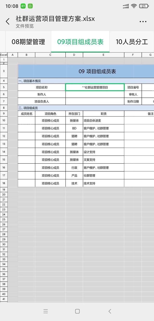 excel表格软件官方下载_excel表格官方下载_下载excel表格软件最新