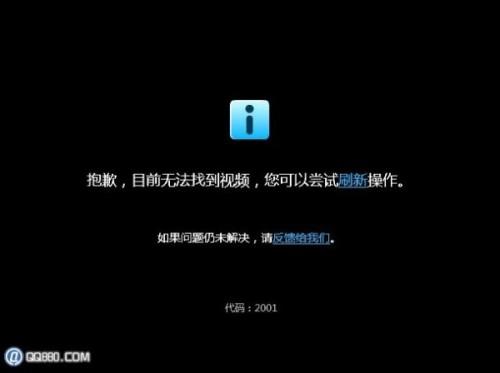 优酷视频播放不了怎么办？不用担心(图)