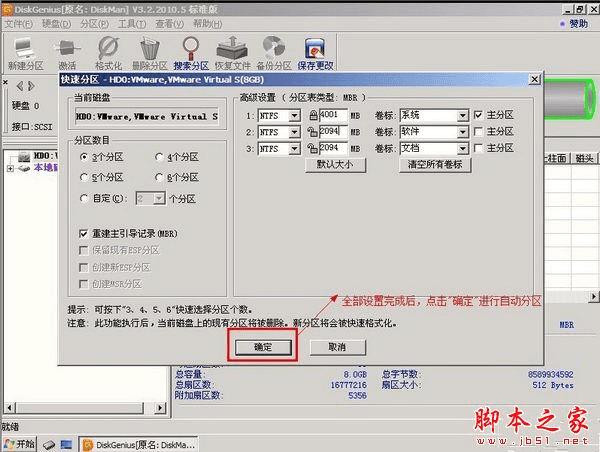 onekey 一键ghost硬盘安装器_onekey ghost安装器_一键ghost安装器下载