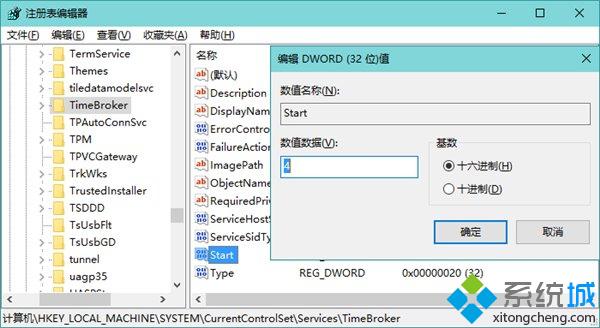 Windows10 CPU使用率过高的解决方法1