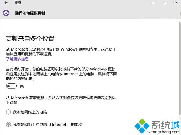Windows10 CPU使用率过高的解决方法2