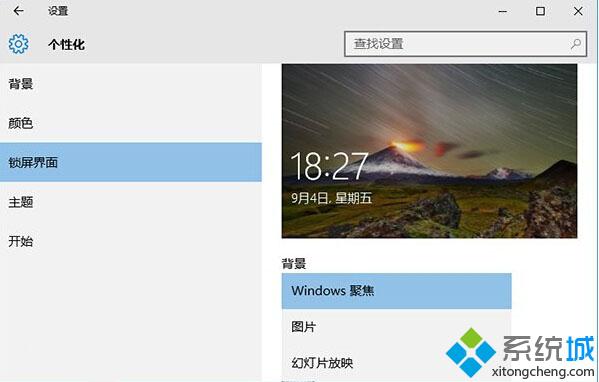 Windows10 CPU使用率过高的解决方法3