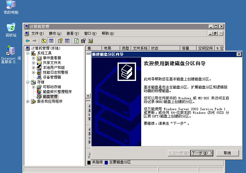 win7硬盘如何分区_win7下硬盘分区_装win7硬盘如何分区