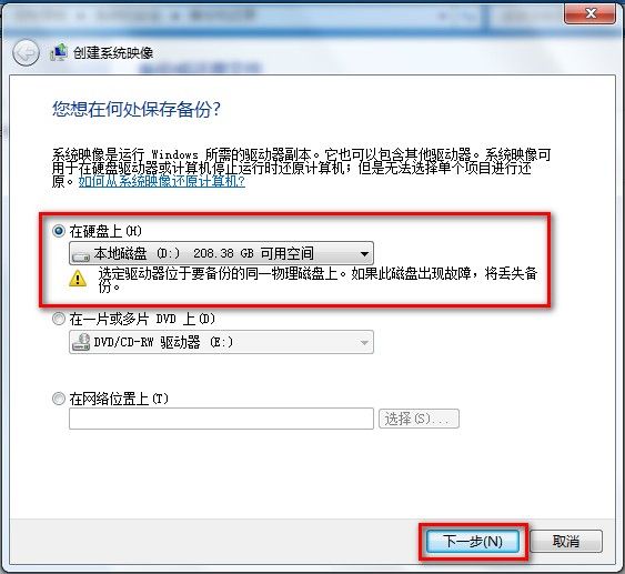 onekey 一键ghost硬盘安装器_onekey ghost 安装_onekey 一键ghost硬盘安装器
