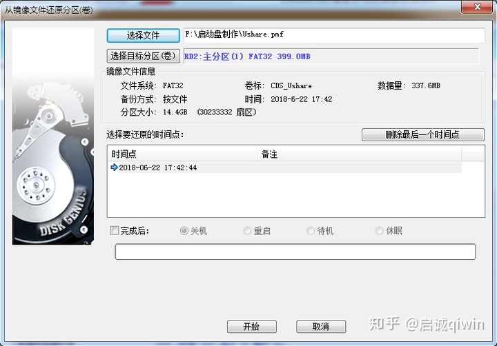 onekey 一键ghost硬盘安装器_onekey ghost 安装_onekey 一键ghost硬盘安装器