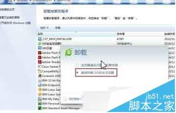 瑞星安全软件卸载不了_瑞星安全软件怎么卸载_瑞星安全软件可以卸载吗？
