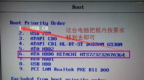 电脑怎么设置硬盘启动