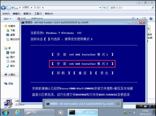安装win10到其他硬盘