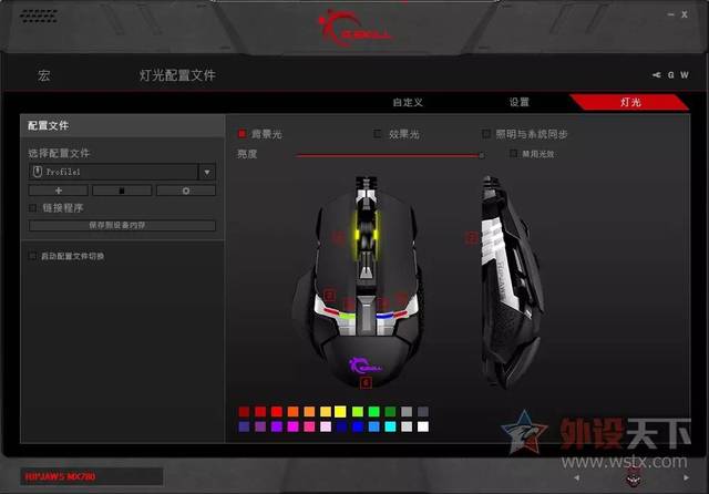 狼蛛八荒鼠标驱动_狼蛛鼠标驱动_狼蛛弑魂游戏鼠标驱动