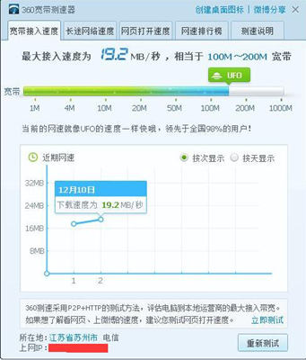 手机宽带测速软件_国外宽带测速软件_宽带测速软件