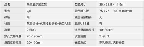 乐歌显示器支架安装