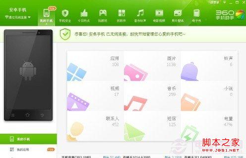 奇虎360 搜索_360手机助手下载的软件安全吗_奇虎360 搜索引擎招聘客服