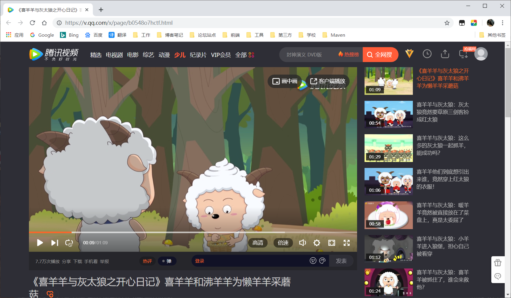 腾讯视频播放器怎么下载