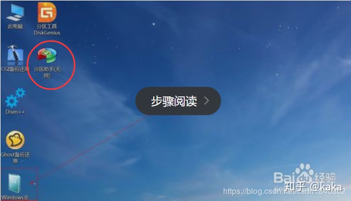 u盘引导硬盘安装win7