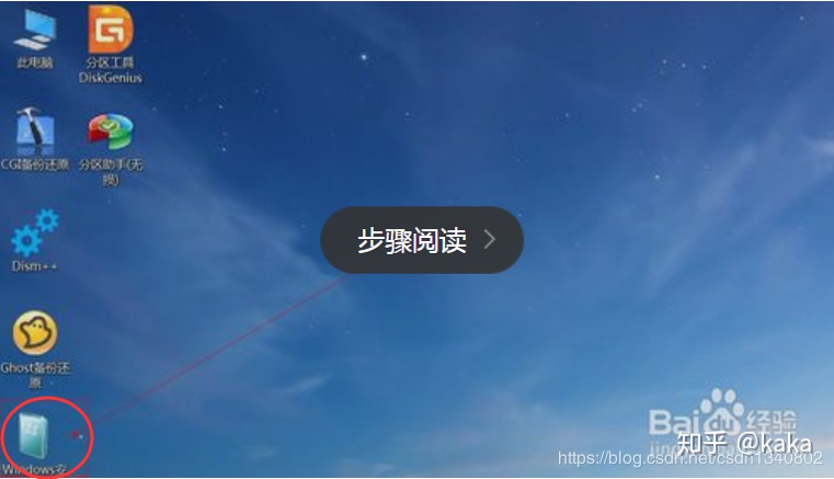 u盘引导硬盘安装win7