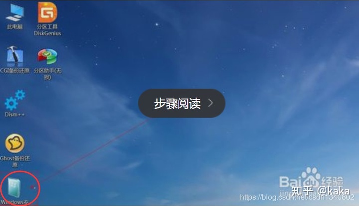 u盘引导硬盘安装win7