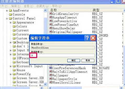 电脑鼠标不能上下滚动的解决方法