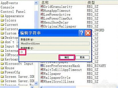 电脑鼠标不能上下滚动的解决方法