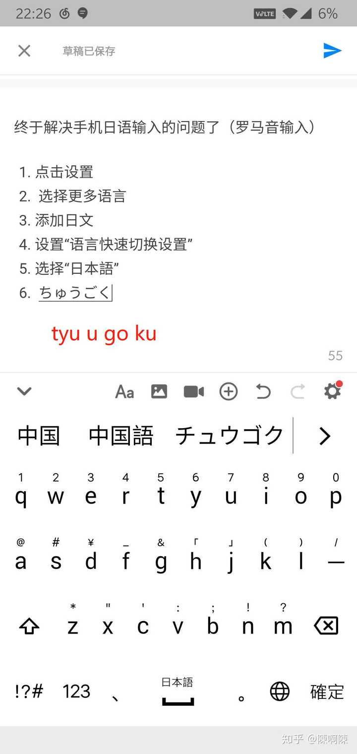 日语罗马音输入_手机 日语输入法 罗马音_日语罗马音输入法下载