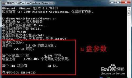 慢速格式化两者的原理是不一样的(图)