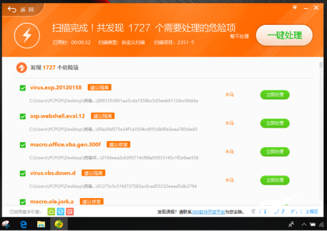 最好的杀毒软件是什么软件（必备4大热门企业级杀毒软件）
