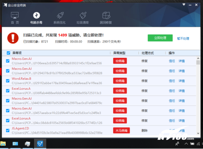 最好的杀毒软件是什么软件（必备4大热门企业级杀毒软件）