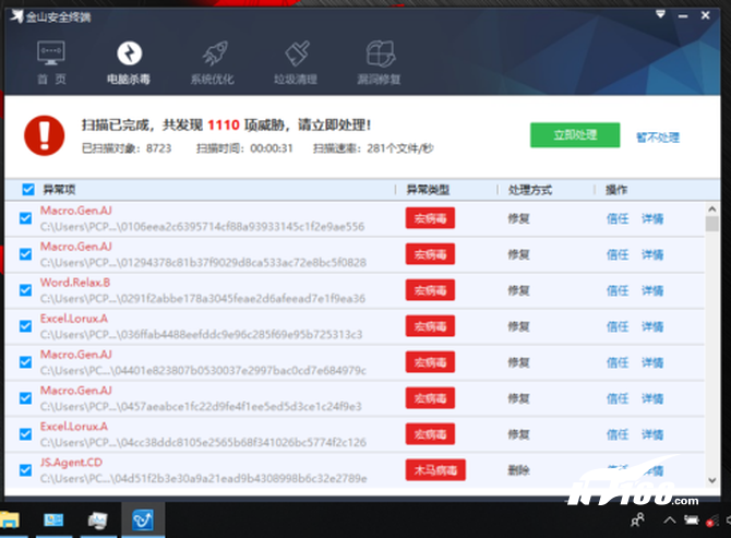 最好的杀毒软件是什么软件（必备4大热门企业级杀毒软件）