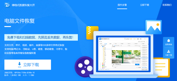 u盘格式化防恢复