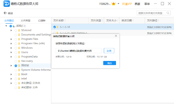 u盘格式化防恢复