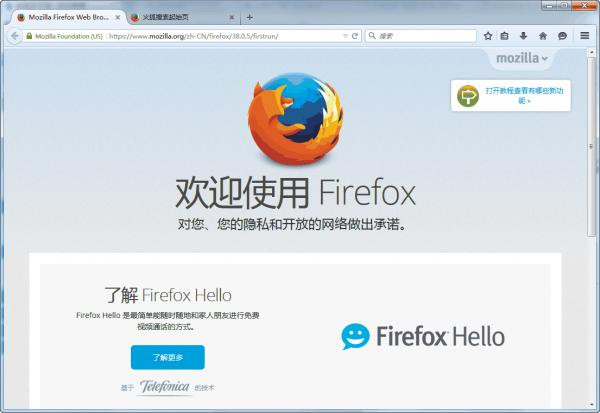 火狐浏览器国际版截图