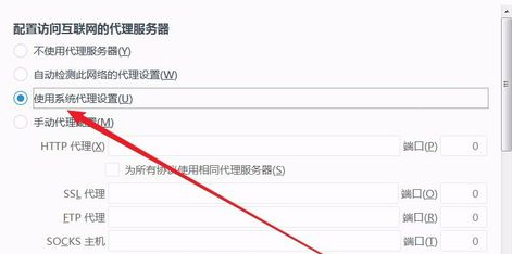Firefox怎么设置代理