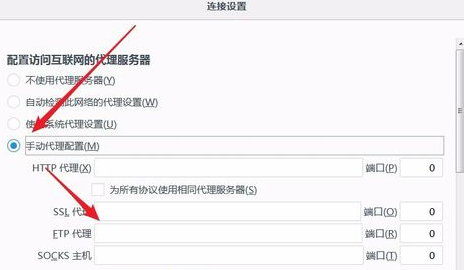 Firefox怎么设置代理