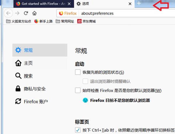 Firefox怎么设置中文