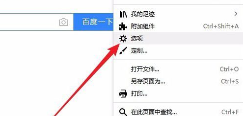 Firefox怎么设置代理