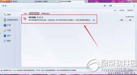 火狐浏览器国际安卓版介绍和截图功能使用方法介绍