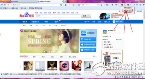 使用火狐浏览器怎么截图?(1)