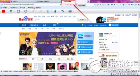 使用火狐浏览器怎么截图?(2)