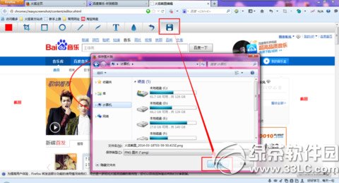 使用火狐浏览器怎么截图?(3)
