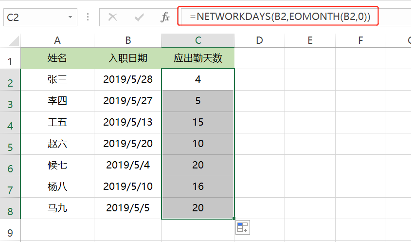 excel算天数公式