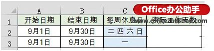excel计算工龄天数公式_excel算天数公式_excel算天数公式