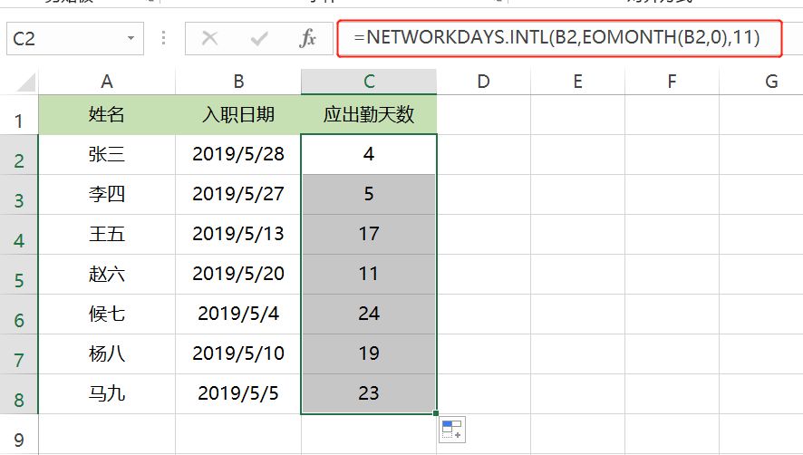 excel算天数公式